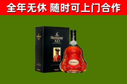 魏都烟酒回收轩尼诗XO.jpg