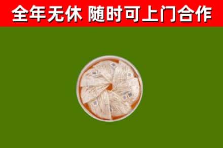 魏都烟酒回收燕窝.jpg