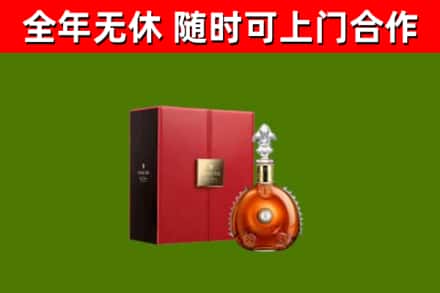 魏都回收路易十三