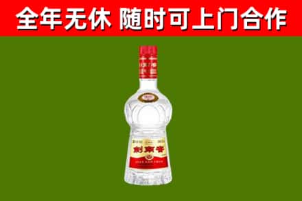 魏都烟酒回收剑南春水晶剑2.jpg