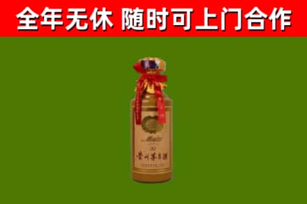 魏都回收30年茅台酒