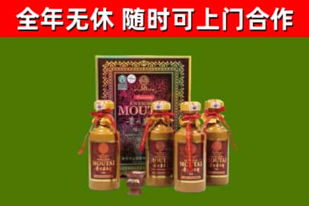 魏都回收50年份茅台