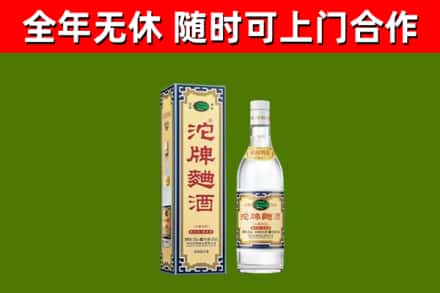 魏都烟酒回收80沱牌曲酒2.jpg