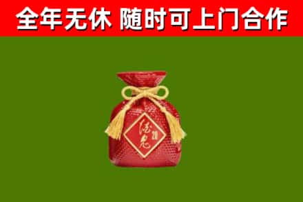 魏都烟酒回收酒鬼酒.jpg