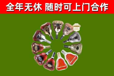 魏都回收XO