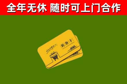 魏都烟酒回收购物卡.jpg